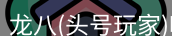 头号玩家官网